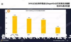     TPTP：免费下载与安装指南，提升你的数学工具