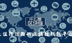 2023年最值得信赖的区块链钱包平台全