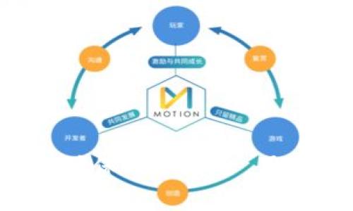 如何解决TP钱包最新版下载安装失败的问题：全面指南及常见问答

TP钱包, 安装失败, 最新版, 解决方案/guanjianci

前言
TP钱包是一个广泛使用的数字资产管理工具，为用户提供了便捷的加密货币存储和交易功能。然而，用户在下载和安装TP钱包新版时，常常会遇到一些问题，导致安装失败。本文将提供详细的下载安装指南，以及针对常见问题的深入分析，帮助用户顺利解决问题，畅享数字资产管理的便利。

TP钱包安装指南
1. **下载源**：确保你从官方网站或可信赖的应用商店下载TP钱包的最新版，避免从不明来源下载以防被骗或感染恶意软件。
2. **系统要求**：TP钱包对设备的操作系统版本有一定要求。在下载前，请确认你的设备系统版本满足TP钱包的要求。
3. **存储空间**：确保你的设备有足够的存储空间来安装TP钱包。这是常见的安装失败原因之一，用户应留意设备的储存状态。
4. **网络连接**：稳定的互联网连接对于应用下载和更新至关重要。用户应确认Wi-Fi或者移动数据连接正常工作。
5. **安全设置**：在一些Android设备上，如果手机开启了“未知来源”的安全设置，可能会导致安装失败。请确保在设备设置中允许来自第三方应用商店的安装。

常见问题解答

h4问题一：为什么我下载TP钱包却显示无法安装的提示？/h4
很多用户在下载TP钱包后，遇到“无法安装”的提示。这个问题可以由许多因素引起，以下是一些常见原因及解决方案：
1. **APK文件损坏**：如果从非官方来源下载的APK文件可能已经损坏，建议重新下载，确保文件完整，并且来自可信的源。
2. **设备不兼容**：TP钱包支持特定范围的Android和iOS版本，若系统过旧或过新，都可能出现兼容性问题。请访问TP钱包官方网站，查看支持的系统版本。
3. **存储空间不足**：安装过程中，如果设备的存储空间不足，系统也会提示安装失败。用户可以删除一些不必要的应用或文件，以释放存储空间。
4. **安全权限**：有些设备限制了非应用商店下载的APP安装。需在“设置”“安全”调整设置，允许未知来源的安装，并尝试再次安装。
5. **应用冲突**：实际上，如果设备中存在旧版本的TP钱包，可能导致新的更新包无法安装。首先，删除旧版本，然后重试安装最新版。
综上所述，当遇到无法安装提示时，用户需要逐步检查以上情况，寻找解决方案。

h4问题二：在更新TP钱包时出现错误，如何处理？/h4
TP钱包的更新过程可能会出现错误，尤其是在互联网连接不稳定或者设备配置不当的情况下。以下是处理更新问题的建议：
1. **检查网络连接**：确保设备连接到稳定的网络，使用Wi-Fi而非移动数据，通常会更为顺畅。
2. **重新启动设备**：在尝试更新TP钱包之前，重新启动设备可以帮助清理内存和网络连接，有时这可以解决程序的暂时性问题。
3. **清除缓存和数据**：进入设备的“设置”“应用”“TP钱包”，清除缓存和数据，然后再尝试进行更新。
4. **手动下载安装包**：若自动更新失败，可以尝试手动下载最新的TP钱包APK文件，直接进行安装更新。
5. **联系官方支持**：如果以上方法都无法解决，可以直接联系TP钱包的客服获得进一步帮助。官方支持能提供最有效的解决方案。

h4问题三：如何安全地使用TP钱包？/h4
TP钱包的安全性对许多用户来说是最大的关心之一，以下是确保TP钱包使用安全的一些建议：
1. **启用双重认证**：使用双重认证(2FA)更能够增强账户安全，推荐启用手机验证或使用认证器等功能。
2. **定期更新应用**：保持TP钱包为最新版有助于确保应用内的安全漏洞被及时修补，避免黑客入侵的风险。
3. **定期备份私钥**：在TP钱包中生成的私钥一定要安全保存，建议定期备份，并保存在安全的地方。遗失私钥会导致数字资产无法找回。
4. **留意网络安全**：使用TP钱包时，避免在公用Wi-Fi或不安全的网络下进行交易，尽量使用个人的安全网络进行操作。
5. **防范钓鱼攻击**：用户应注意抵御钓鱼网站和邮件。当看到链接时，最好先在浏览器中确认网址，绝不要轻易输入帐户信息。
借助上述安全策略，用户可以更好地保护他们的数字资产安全，安心使用TP钱包进行各种操作。

总结
尽管下载和安装TP钱包最新版可能会遇到各种问题，但通过了解常见原因和解决方案，用户可以轻松应对这些困扰。通过官方渠道下载，保持设备系统和应用最新，确保网络安全，用户就能安全地享受TP钱包带来的便利。在使用TP钱包的过程中，保持警觉，维护好自己的资产安全，才是最重要的。希望本篇文章可以为用户提供有用的信息和帮助。