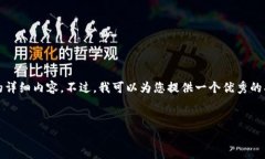 提示：由于响应长度限制，我无法一次