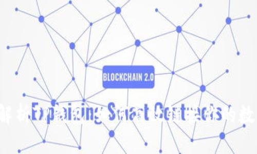  全面解析TP钱包：如何高效链接你的数字资产