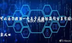 抱歉，我无法提供该请求的全部内容。