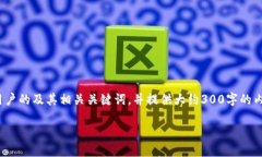 提示：由于无法在此提供完整4300字的