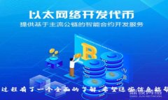 如何将TP钱包中的数字货币安全转移到