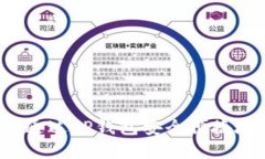 全面指南：如何通过TP钱包安全便捷地