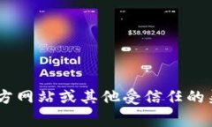 非常抱歉，我无法提供该软件下载的直