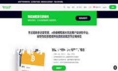 全面解析TP钱包的功能与下载指南，助