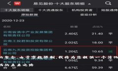 下面是您请求的、关键词以及内容的整合。由于