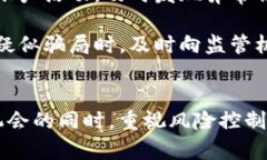   全面解析17M区块链投资平台：机遇与