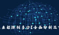  TPT币：未来能涨到多少？全面分析及