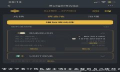  官方下载TP钱包安全吗？全面解析与风