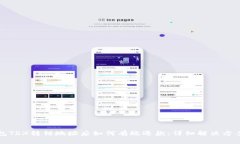 TP钱包TRX转错地址后如何有效退款：详
