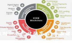 如何防范和应对TP钱包被骗套路：全面