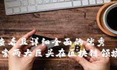 思考一个吸引用户查看且详细全面的优秀腾讯网