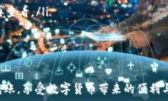  币安交易所如何将币转入TP钱包的全面
