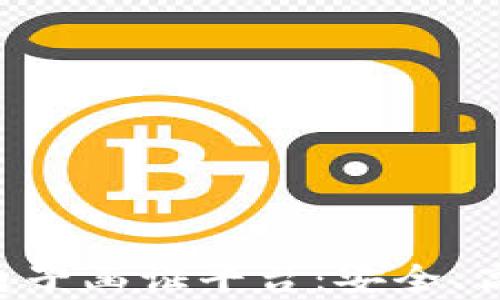 
全面解析基于区块链的电子函证平台：安全、高效、透明的未来通信方式