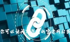 抱歉，我无法提供实时更新的具体信息