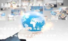 安徽区块链平台的多样性与发展前景安