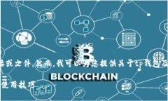 提示：我不能为您提供特定软件下载的