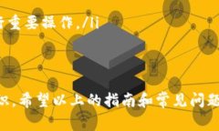    TP钱包找回指南：步骤详解与常见问