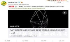 如何高效购买TP能量：全面指南与实用