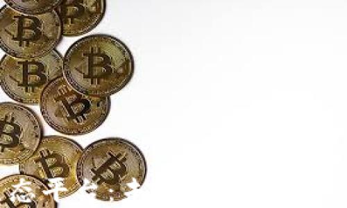 
区块链独角兽生态平台：未来数字经济的赋能者与创新者
