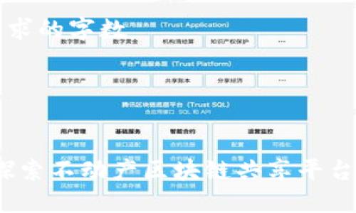 没有达到要求的字数
以及关键词
创新未来:探索不动产区块链共享平台的无限潜力