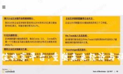 区块链生态价值共享平台：重塑未来经