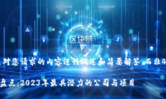 为保证高效性，以下是对您请求的内容