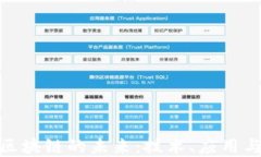 探索安徽区块链的未来：技术、应用与