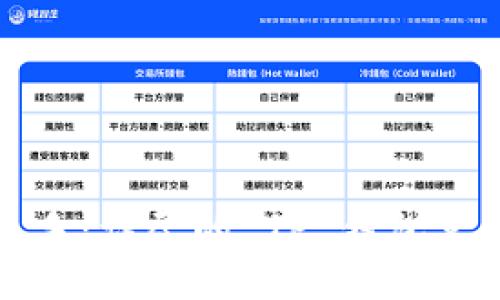轻松上手:详尽的 TP 钱包兑换教程