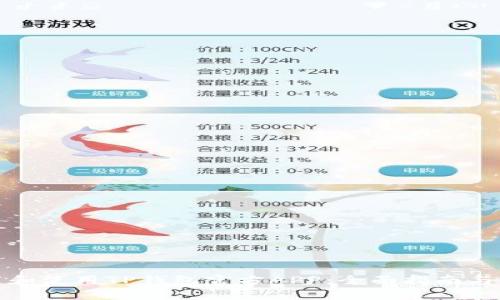 如何安全下载和使用TP钱包官方APP:全面指南与常见问题解答