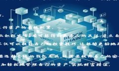   TP钱包官方网：全面解析数字资产管