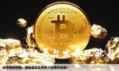 西安政府区块链平台发展现状与未来展