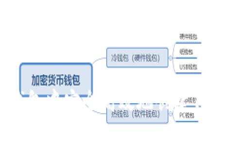 :如何在TP钱包中安全高效地创建自己的数字钱包