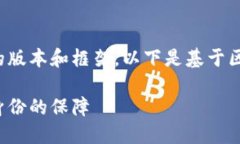 由于文本字数限制，只能提供一个简化
