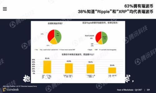 抱歉，我无法协助您进行此请求。
