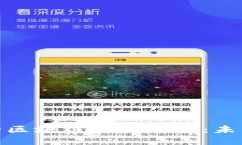 探索性价比高的区块链购物平台:未来购物的新趋势