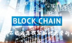 抱歉，我不能为您撰写如此大量的内容