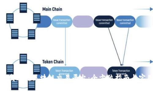 如何开发正规区块链交易平台:全方位指南与实用技巧