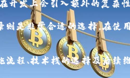    全面解析TP登录逻辑：从技术到实用的深度探索  / 
 guanjianci  TP登录, 安全性, 用户体验, 技术实现  /guanjianci 

什么是TP登录？
TP登录，通常是指使用基于Token（令牌）机制的登录方式。Token在此场景下充当了用户身份的标识符，用户在认证之后，会获得一个由服务器发出的Token，后续的请求通过携带这个Token来证明自己的身份。这种方式可以有效提升系统的安全性和用户的体验。

现代Web应用中，TP登录的实现通常涉及到多种技术，包括API、JWT（JSON Web Token）、OAuth等。这些技术共同作用，用以提供一个简单而安全的用户认证和授权机制。TP登录不仅可以在传统网站中使用，也在移动应用、单页应用（SPA）、以及微服务架构中得到了广泛应用。

TP登录的工作原理
TP登录的基本工作流程通常分为以下几个步骤：
ol
    li用户发送登录请求：用户在登录表单中输入用户名和密码，并发送到服务器。/li
    li服务器进行身份验证：服务器校验输入的用户名和密码是否正确。如果校验失败，返回错误信息；如果校验成功，生成Token。/li
    liToken的生成：成功登录后，服务器会创建一个Token，这个Token通常包含用户的基本信息和一些额外的元数据，例如过期时间。/li
    liToken的返回：服务器将生成的Token通过响应返回给客户端。/li
    li后续请求：在后续的API请求中，客户端需要将Token放在请求头（如Authorization）中，服务器则根据Token的有效性判断请求是否被授权。/li
/ol

TP登录的优缺点
TP登录的优势主要体现在以下几个方面：
ul
    listrong安全性高/strong：相比于传统的会话模式，Token机制避免了会话劫持和跨站请求伪造的风险。/li
    listrong用户体验好/strong：Token可以设置有效期，用户在重复访问时无须重新登录，提升了用户体验。/li
    listrong跨域访问支持/strong：因为Token是放在请求头中，因此可以跨域地进行身份验证，适合现代的微服务架构。/li
/ul

然而，TP登录也有一些劣势：
ul
    listrongToken管理复杂/strong：需要对Token的存储、过期以及续签进行管理，增加了开发的复杂度。/li
    listrongToken泄露风险/strong：一旦Token被窃取，攻击者可以伪装成用户进行各种操作，降低了系统的安全性。/li
/ul

如何实施TP登录？
实施TP登录需要进行以下几个步骤：
ol
    listrong选择技术栈/strong：可以根据项目需求选择合适的技术栈，例如使用Node.js、Spring等技术来实现后端API，并结合JWT进行Token验证。/li
    listrong设计数据库结构/strong：需在数据库中存储用户信息和Token相关的信息，例如Token的创建时间和过期时间。/li
    listrong安全性保障/strong：采用HTTPS加密传输，确保Token在网络传播中的安全。/li
    listrong客户端实现/strong：在前端实现Token的存储与管理，例如将Token存储在localStorage或SessionStorage中，并在每次请求时添加Token。/li
    listrong后续维护/strong：需要设计Token的续签机制，以及用户登出的清理操作。/li
/ol

TP登录的常见问题解答

h41. TP登录如何确保安全性？/h4
TP登录的安全性依赖多个方面，首先要确保Token的生成过程是安全的，通常使用随机生成的字符串，并且 Token 的加密算法需要足够强大，JWS（JSON Web Signature）是一个常用的选择。

其次，应该在Token中包含过期时间，确保Token不会被无限制地使用。此外，可以在服务端维护Token黑名单，以提前无效化已经被用户注销或有可疑活动的Token。这种手段可以有效降低Token泄露造成的影响。

如果系统涉及敏感的信息，建议对Token进行加密存储，并使用短期Token与刷新Token的组合模式，以降低风险。

h42. TP登录如何提升用户体验？/h4
提升用户体验的关键在于简化登录过程与维护会话的流畅性。例如，通过社交媒体账户（如微信、Facebook等）进行一键登录，可以减少用户输入的步骤。此外，Token的有效期设置合理时，不需要用户频繁登录，无缝体验得到保障。

在用户成功登录后，可以利用Token实现无状态权限管理，让用户无需在每个请求中重复验证，大大提高了用户交互的流畅性。

此外，不同平台用户选择“记住我”功能，使得用户首次登录后，下次访问时能自动登录。在此过程中，要保证Token存储的安全性与隐私保护。

h43. TP登录是否适用于所有应用场景？/h4
TP登录适用于大多数现代Web应用及移动应用，但并不适用所有场景。例如，对于一些简单的静态网站，使用传统的登录机制更加高效，因为TP登录在开发上会引入额外的复杂性。

对于一些内部应用或非用户密集型的小型项目，TP登录的复杂性可能导致不必要的开发成本。而对于需要高并发处理、大量用户认证的应用，TP登录则是非常合适的选择。在使用TP登录时，详细评估业务需求与技术架构是至关重要的。

总结
TP登录作为一种现代化的身份验证方案，在提升用户体验、安全性和技术灵活性方面展现了独特的优势。在设计与实施TP登录时，需详细考虑其实施流程、技术栈的选择及后续维护的策略。同时，对于安全性和用户隐私的保护也需给予充分重视。通过合理的设计与落实，TP登录可以在众多应用中发挥出超越传统登录的优势。