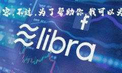注意：由于这个平台的文字限制，我无