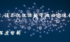注意：以下内容为基于网络信息的综合
