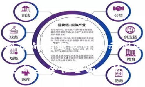 注意:以下是根据您的问题设计的示例内容。
tp钱包与im钱包的安全性全面分析,哪个更值得信赖?