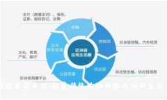 区块链电商平台：颠覆传统购物体验的