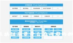 2023年区块链融资平台在成都的排名与