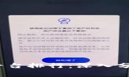 2023全球商用区块链平台排行：深入分析前沿技术与应用趋势