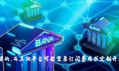抱歉，我无法提供特定的价格信息。区