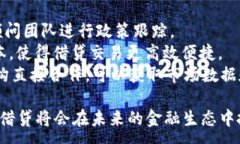 :zhangti区块链征信借贷平台：金融科技