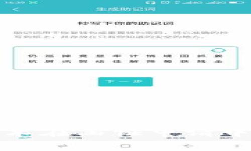 探索区块链技术在函证申请中的应用与实践